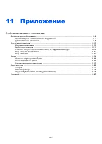Страница 228