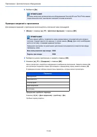 Страница 236