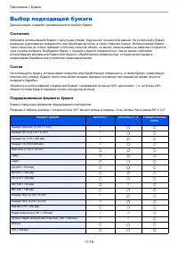 Страница 242