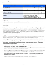 Страница 243