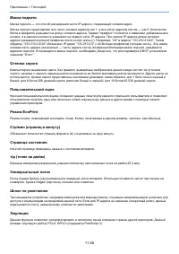 Страница 253