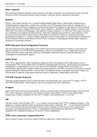 Страница 254