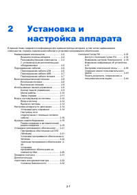 Страница 30