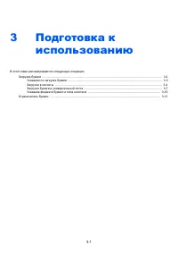 Страница 75