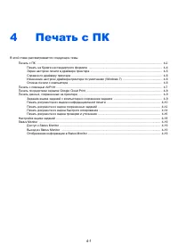 Страница 88