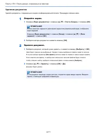 Страница 98