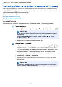 Страница 99