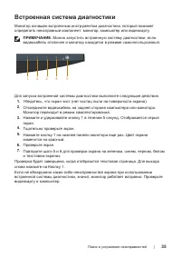 Страница 35