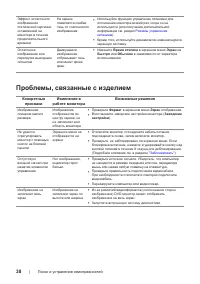 Страница 38
