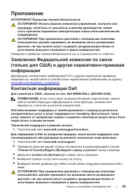 Страница 39