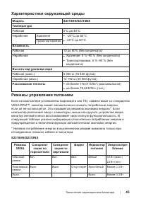 Страница 45