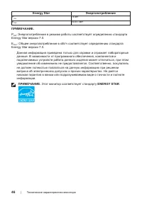 Страница 46