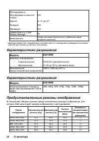 Страница 10