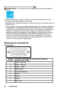 Страница 14