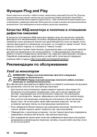 Страница 16