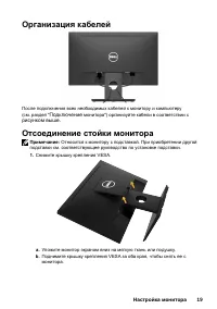 Страница 19