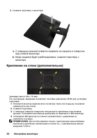 Страница 20