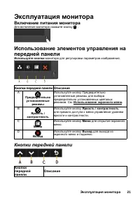Страница 21