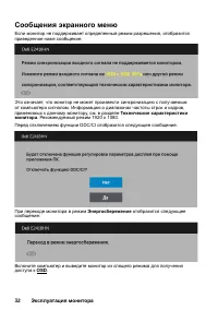 Страница 32