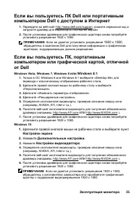 Страница 35