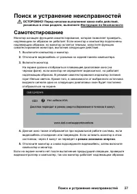 Страница 37