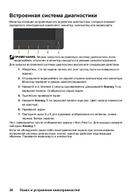 Страница 38