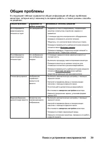 Страница 39