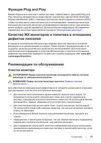 Страница 11