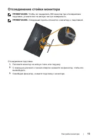 Страница 15