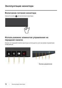 Страница 16