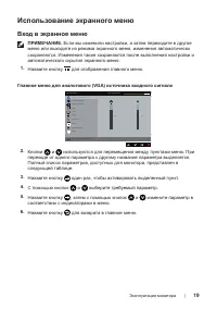 Страница 19