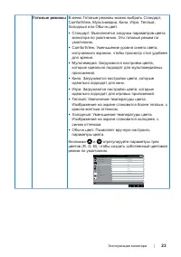 Страница 23