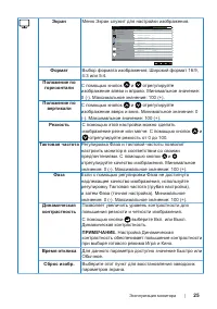Страница 25
