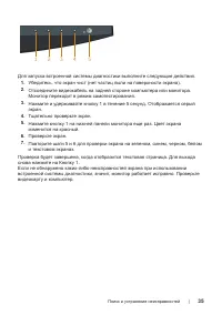 Страница 35