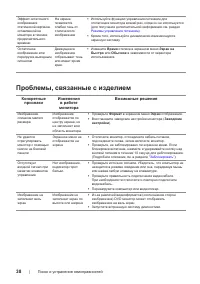 Страница 38