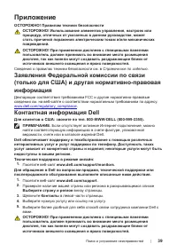 Страница 39
