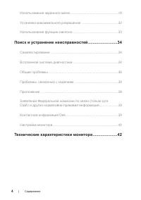 Страница 4