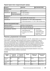 Страница 45
