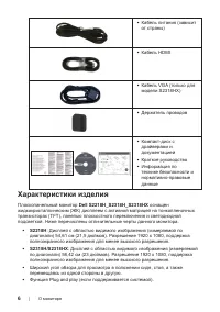 Страница 6