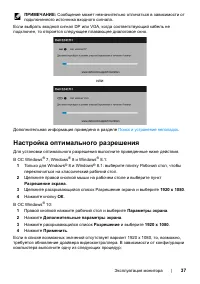 Страница 37