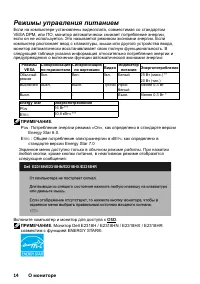 Страница 14