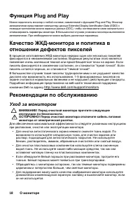Страница 18