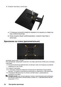 Страница 22