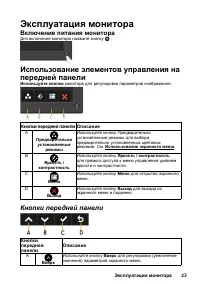 Страница 23