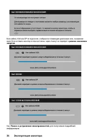 Страница 36