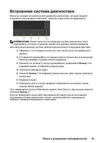 Страница 41