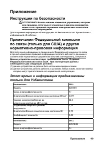 Страница 49