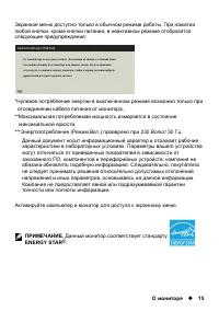 Страница 15