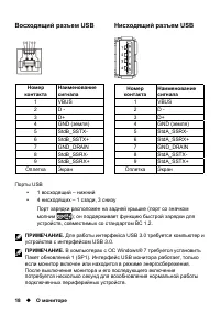 Страница 18