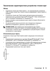 Страница 19